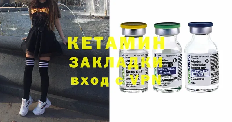 КЕТАМИН ketamine  купить наркотик  Заволжье 